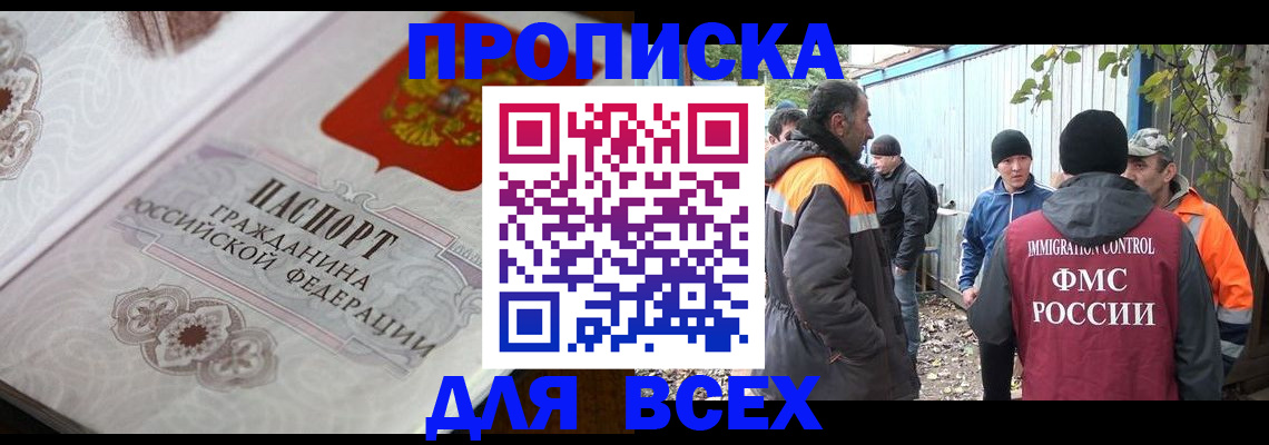 прописка ребенка в Усолье-Сибирском