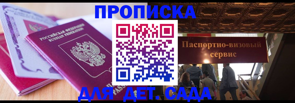 прописка от собственника в Усолье-Сибирском