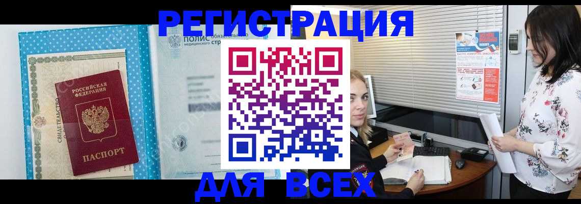 временная регистрация поиск в Усолье-Сибирском